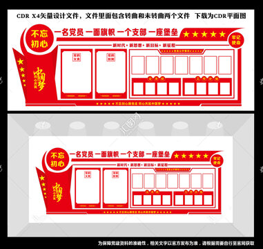 黨建室