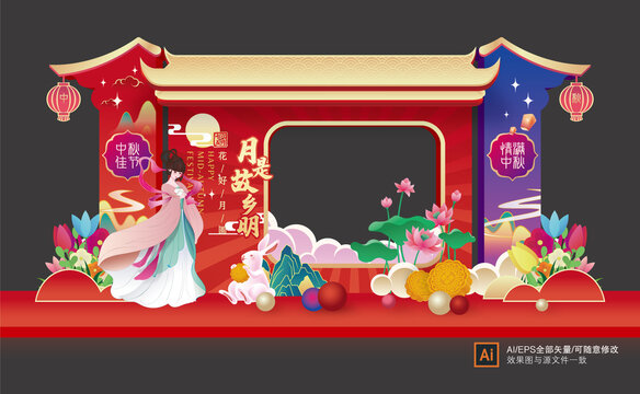 中秋節(jié)拍照框