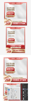 電商活動情人節(jié)女王節(jié)主圖