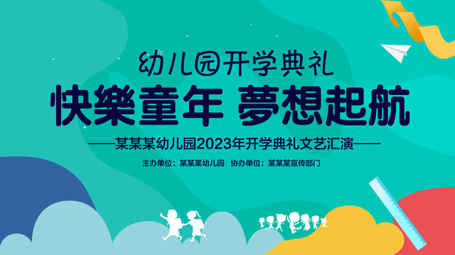 歡迎新同學