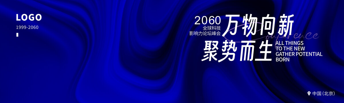 藍色科技互聯網抽象背景