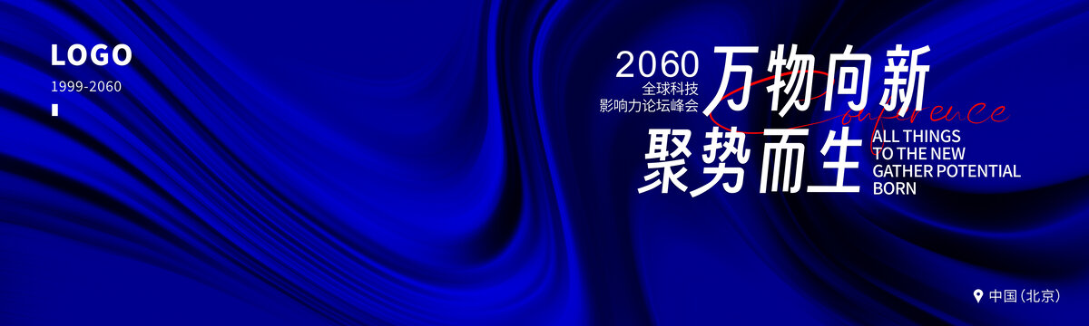 地產(chǎn)廣告藍色抽象高清背景