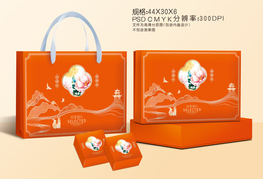 中秋月餅盒
