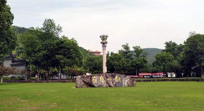 江苏宜兴西诸佛光祖庭大觉寺