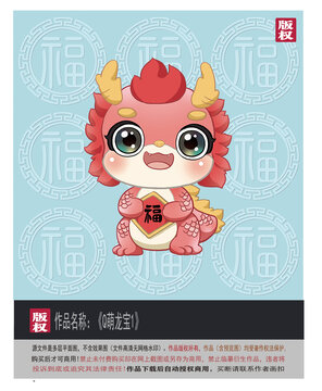 呆萌龍卡通圖片