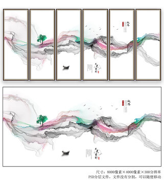 水墨山水畫