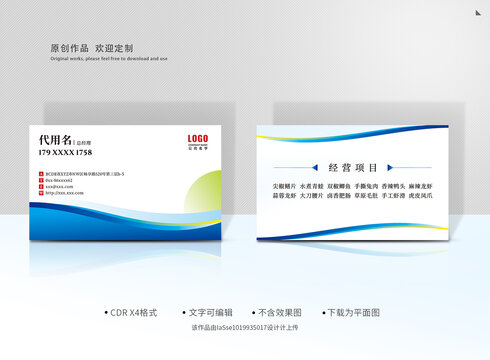 簡潔名片