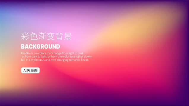 紅黃紫漸變