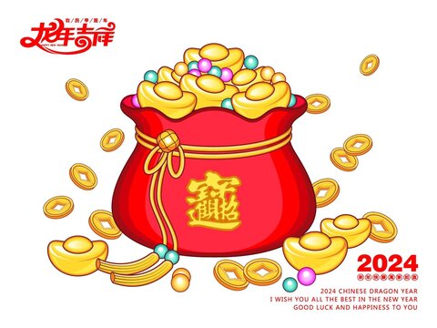 2024龍年福袋