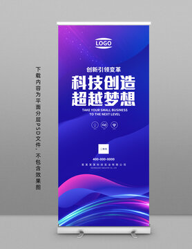 易拉寶