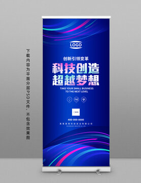 易拉寶