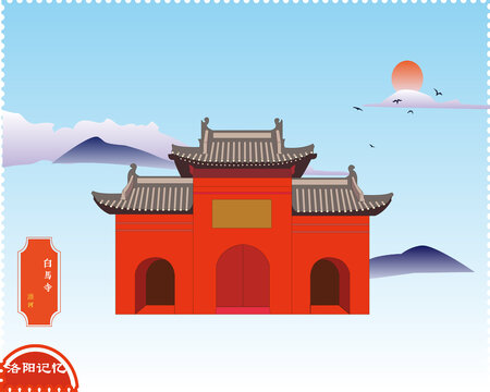 洛陽白馬寺