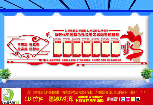 學習特色社會主義思想