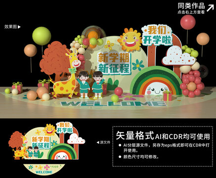 開學美陳