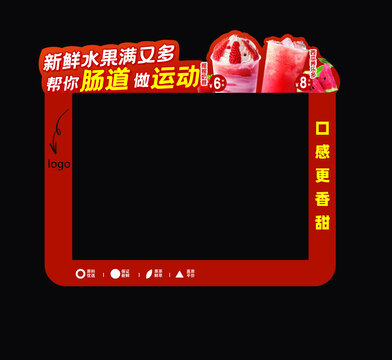 菜單圍擋奶茶菜單圍擋源文件
