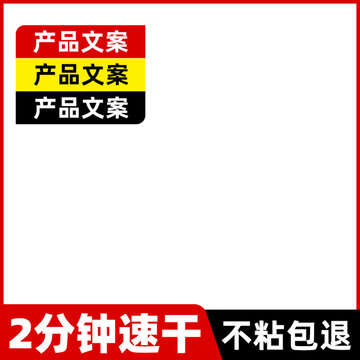 文案主圖