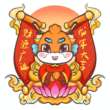 卡通龍插畫