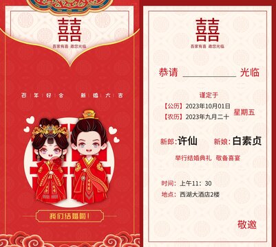 終是中式結(jié)婚請(qǐng)?zhí)?qǐng)函請(qǐng)柬