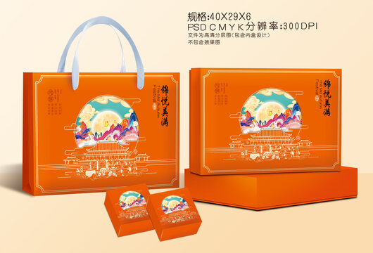 月餅禮盒設(shè)計(jì)