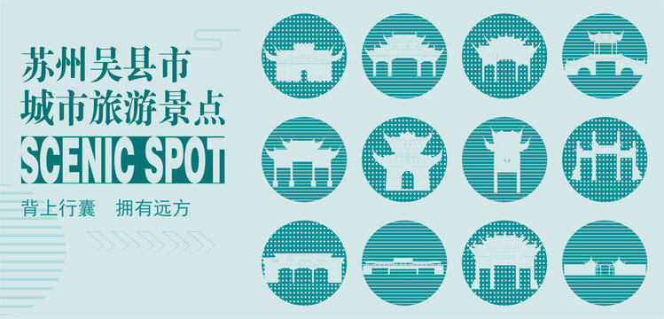 吳縣市城市旅游景點(diǎn)
