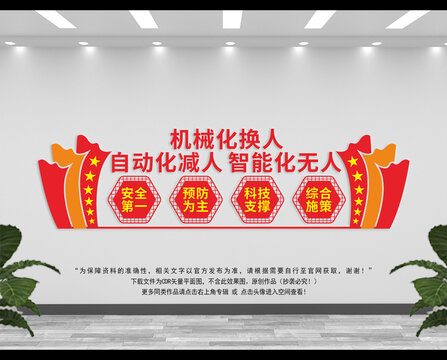 機(jī)械化換人自動(dòng)化減人