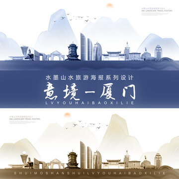 廈門