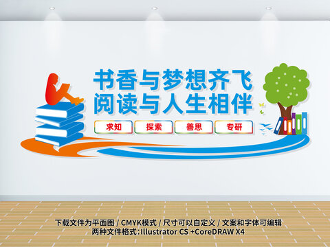 書香校園