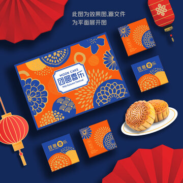 月餅包裝