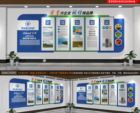 大氣企業(yè)文化墻