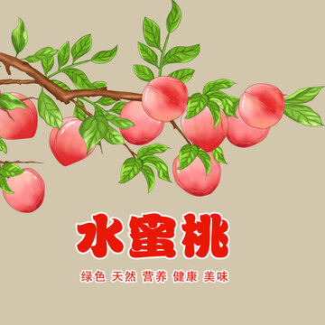 水蜜桃