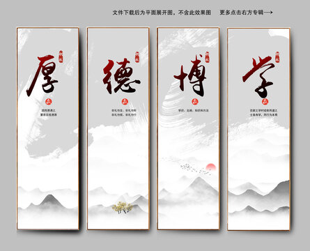 厚德博學(xué)