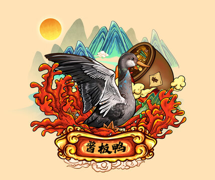 醬板鴨