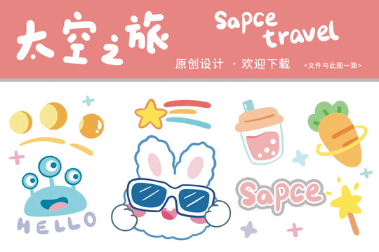 卡通外星兔子蘿卜印花貼紙