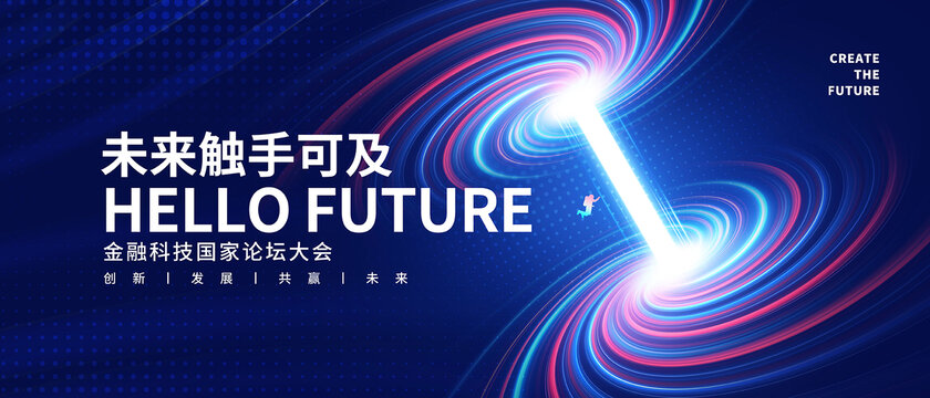 科技主視覺