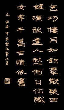 乞巧樓