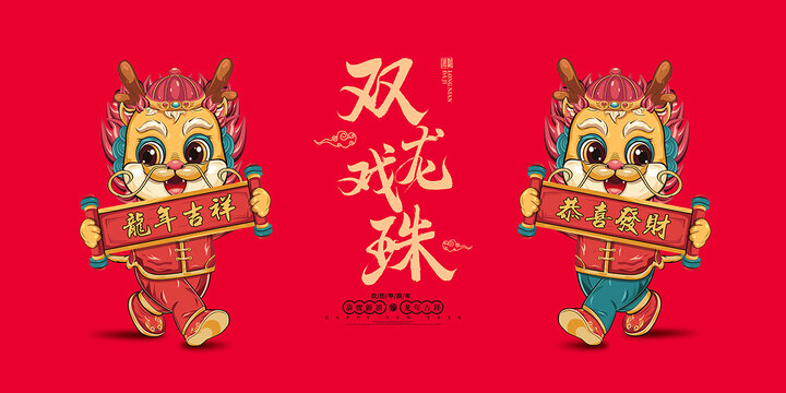 2024年海報(bào)