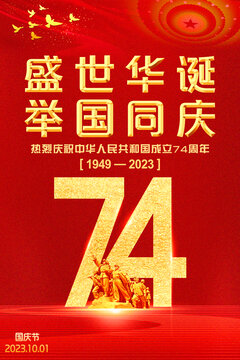 國(guó)慶