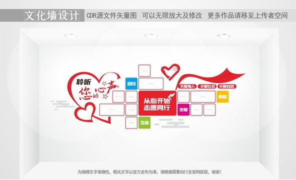 社區(qū)居民會(huì)客廳文化墻設(shè)計(jì)