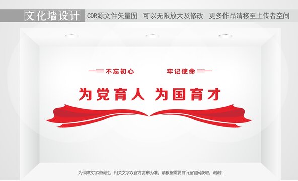 黨建文化墻設計