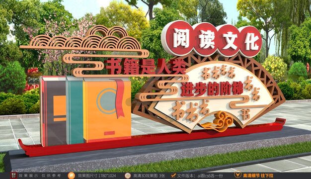 閱讀雕塑