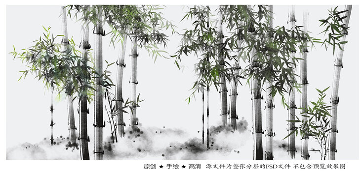 水墨竹子