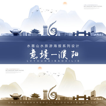 濮陽(yáng)