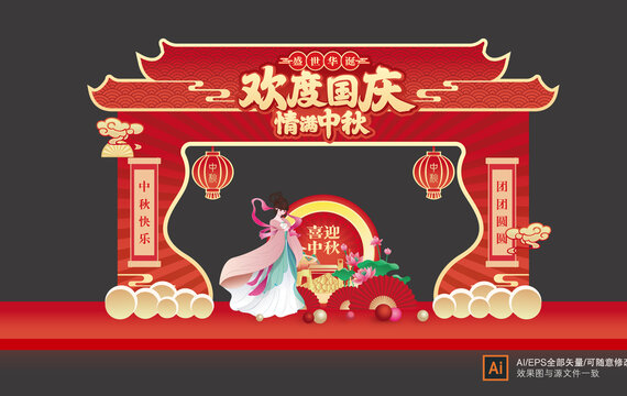 中秋節(jié)拱門