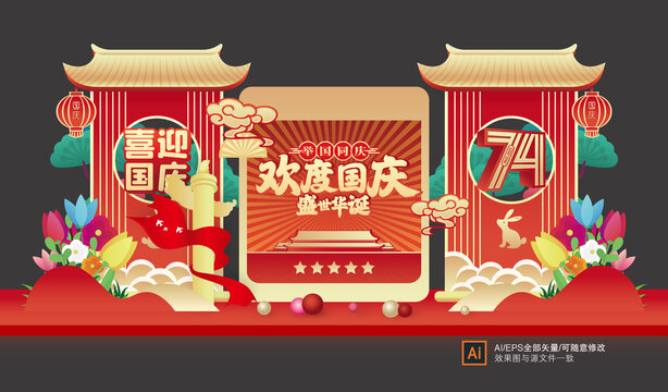 國(guó)慶美陳