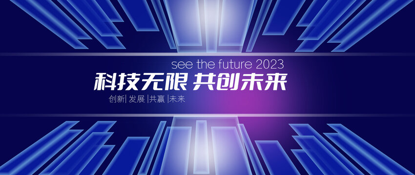 科技主視覺