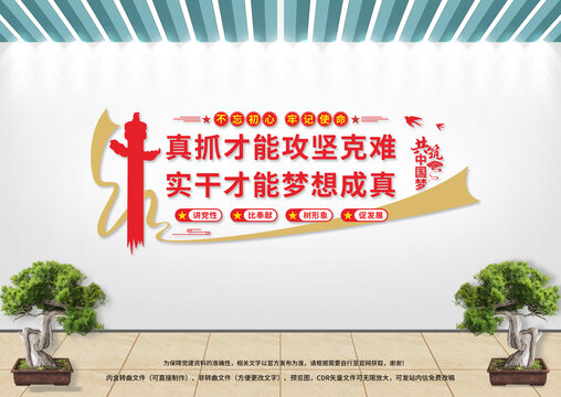真抓才能攻堅(jiān)克難