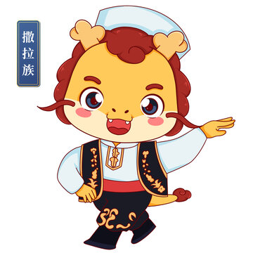 撒拉族男中華少數(shù)民族龍年形象