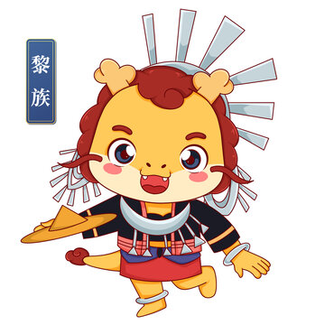 黎族女中華少數(shù)民族龍年形象