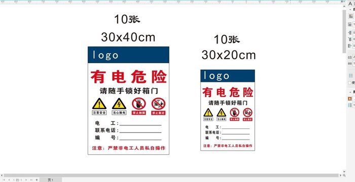 用電責(zé)任牌配電箱標(biāo)識(shí)牌