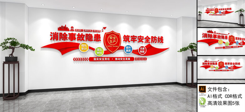 安全生產(chǎn)文化墻企業(yè)安全生產(chǎn)